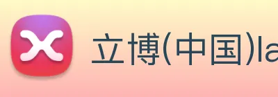 立博(中国)ladbrokes logo
